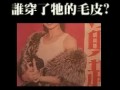 Grausame Wahrheit ber Fellhandel in China [16230 kB]
